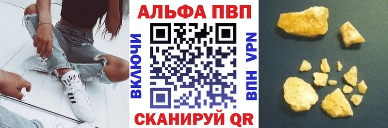 APVP крисы CK Аткарск