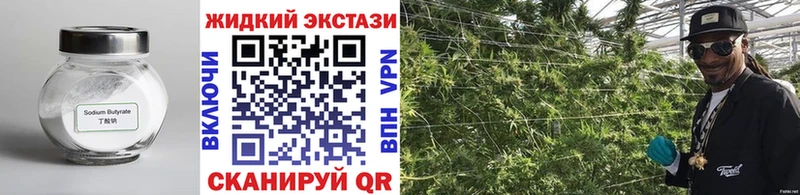 купить Аткарск Бутират оксибутират