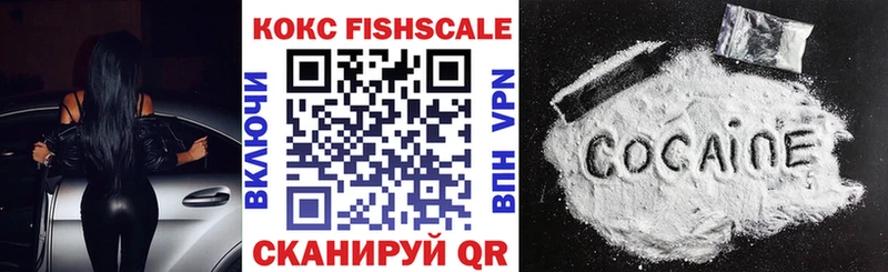 купить наркотики цена блэк спрут сайт КОКАИН FishScale Аткарск