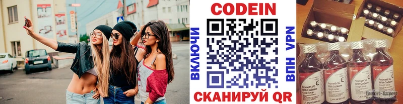 наркотики  Аткарск  кракен онион  Кодеин напиток Lean (лин) 