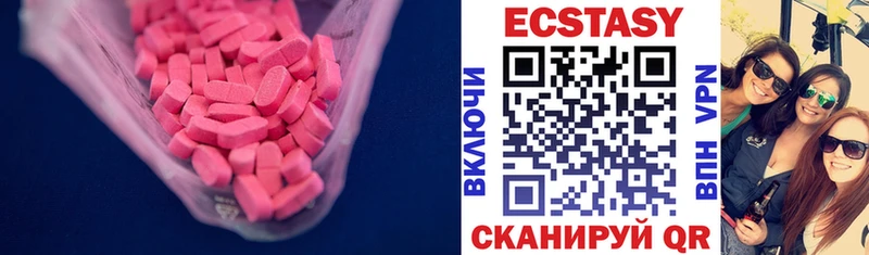 Экстази 280 MDMA Аткарск
