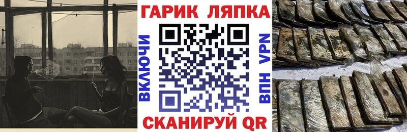 ГАШИШ гашик Аткарск