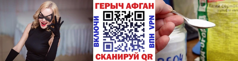 Героин хмурый  даркнет официальный сайт  Аткарск 
