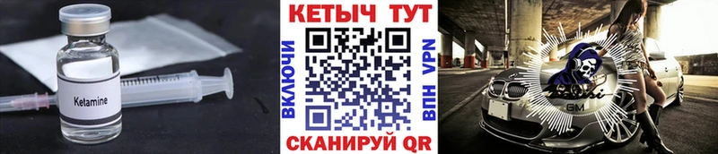 Кетамин ketamine  Аткарск 