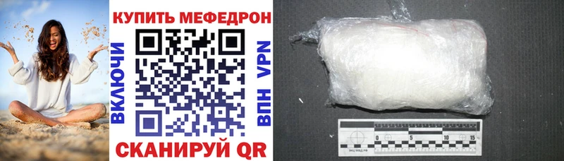 Меф мяу мяу где продают наркотики Аткарск