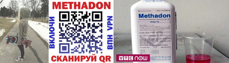 купить  сайты  Аткарск  МЕТАДОН methadone 